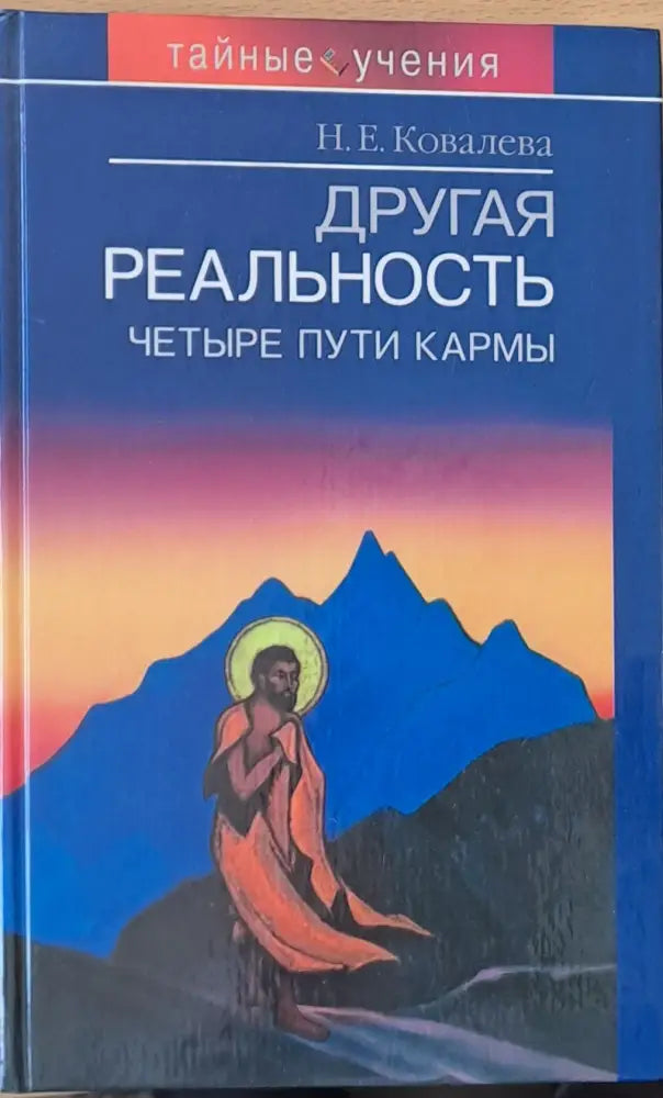 Другая реальность - Книги