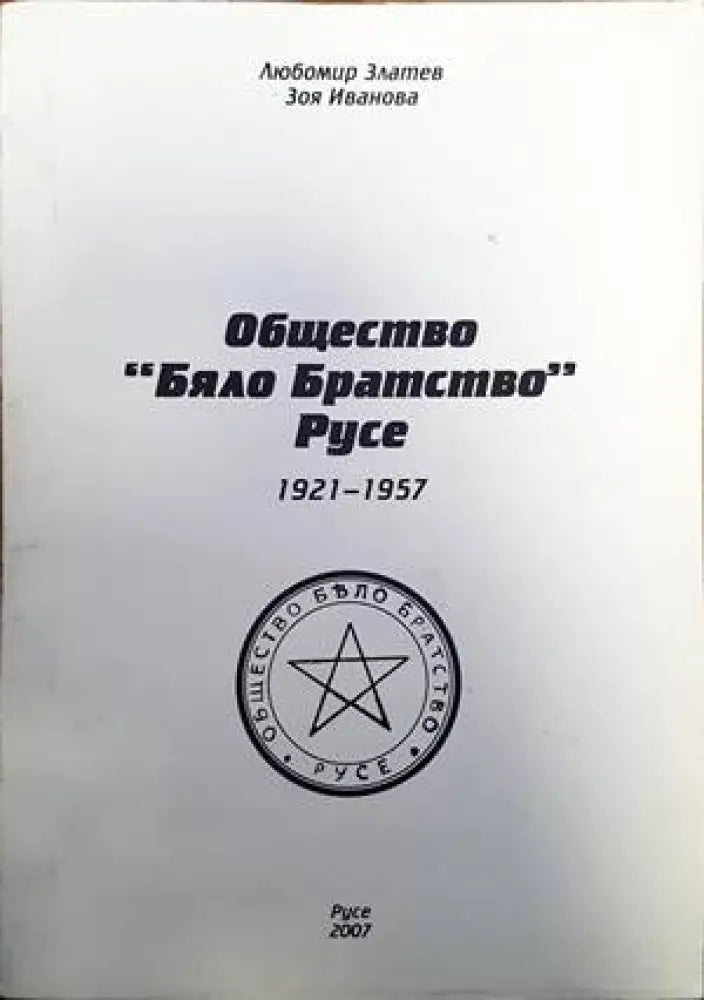 Духът на Рейки (2512) - Книга