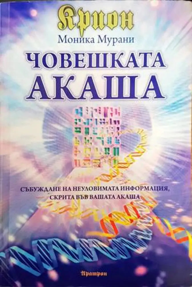 Духът на Рейки (2512) - Книга