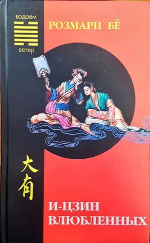 Духът на Рейки (2512) - Книга