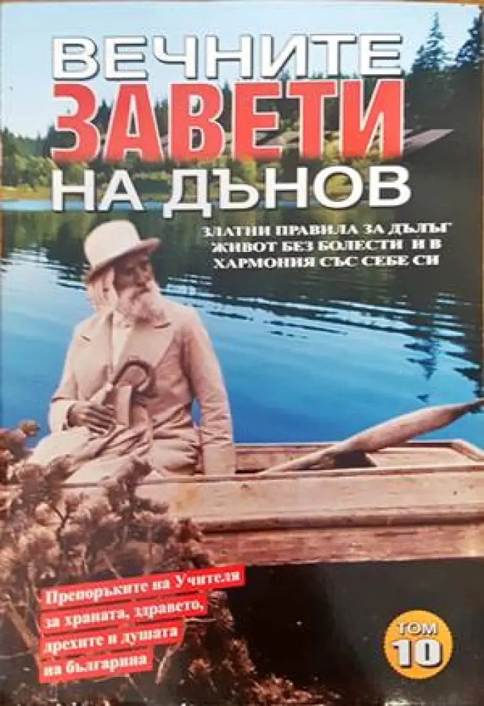 Духът на Рейки (2512) - Книга