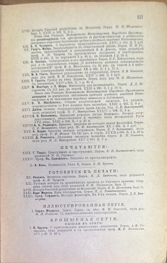 Духовная эволюция (314) - Книга