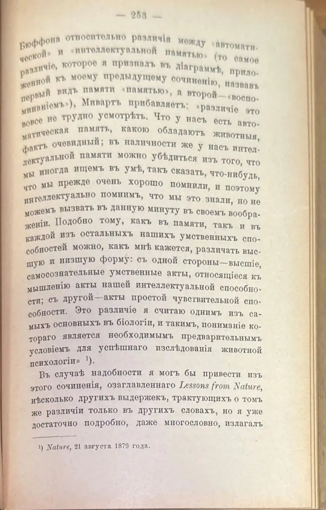 Духовная эволюция (314) - Книга