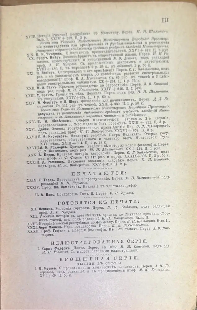 Духовная эволюция - Книги