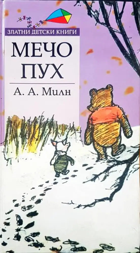 Духовни водачи на България (498) - Книга