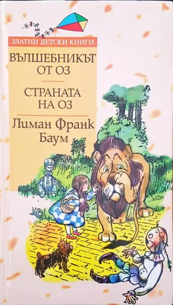Духовни водачи на България (498) - Книга
