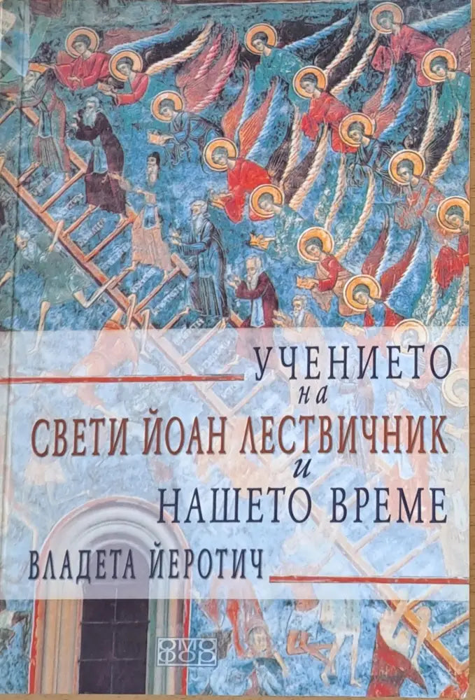Духовните основи на наркоманията - Книги