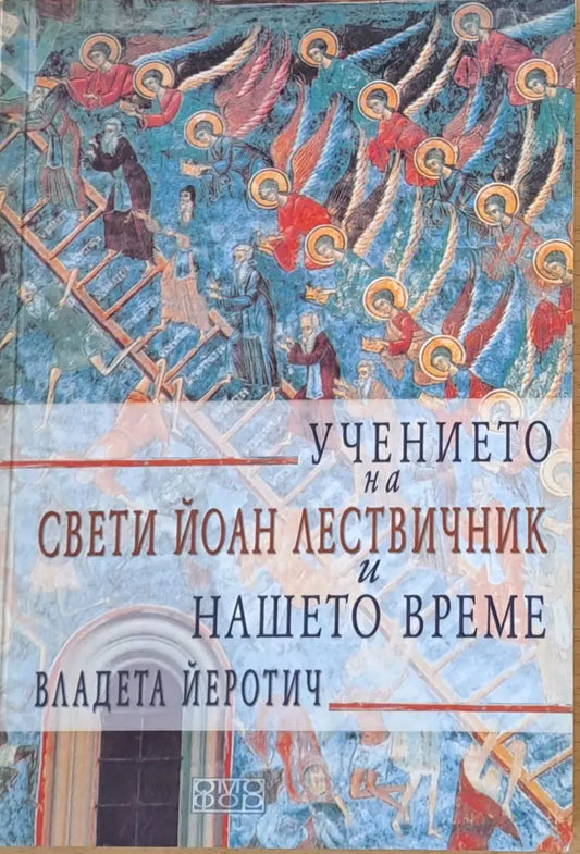 Духовните основи на наркоманията - Книги
