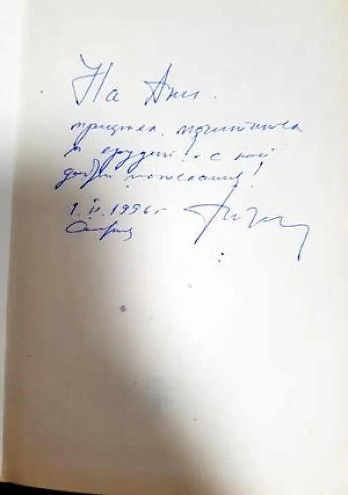 Думи за всеки ден - Георги Тулийски (1277) - Книга
