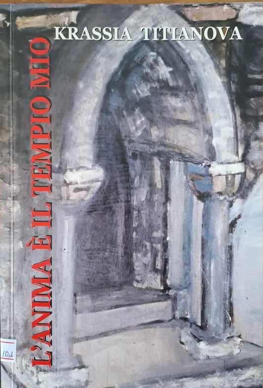 Душата ми е храм - Книги