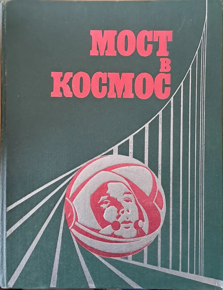 Двигател АШ-62ИР техническо описание и инструкция за експлоатация - Книги