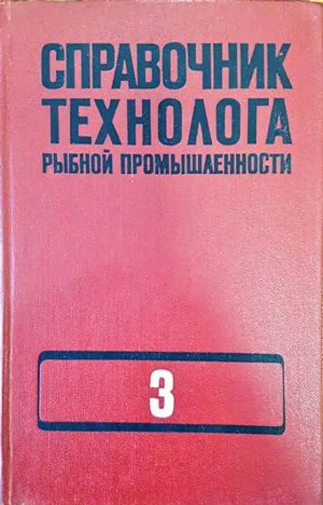 Джейми & приятели: Месни ястия - Книги