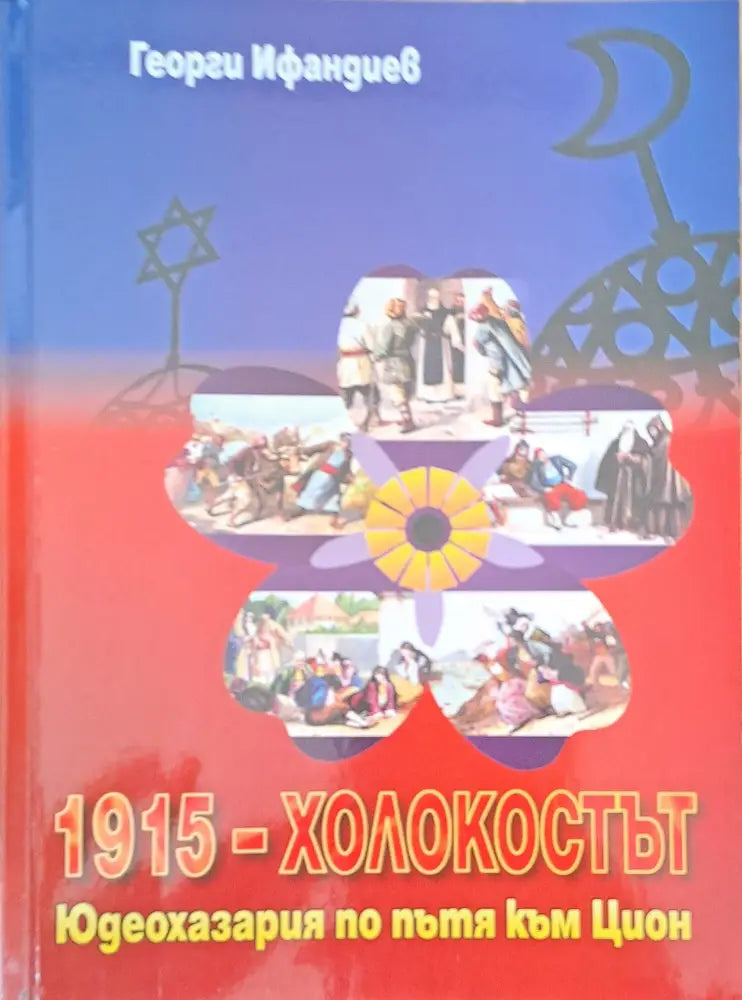 Джон Атанасов - Книги