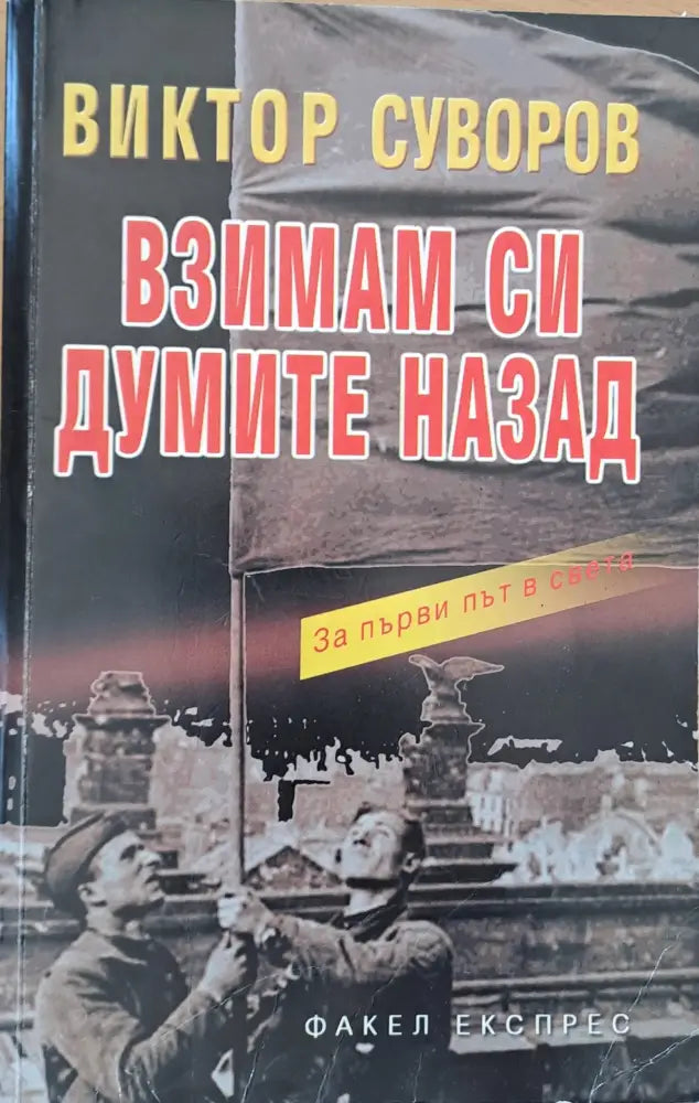 Джон Атанасов - Книги