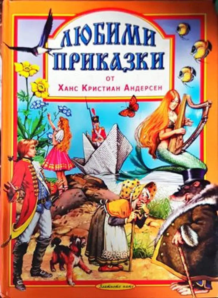 Джордж и Големият взрив (736) - Книга