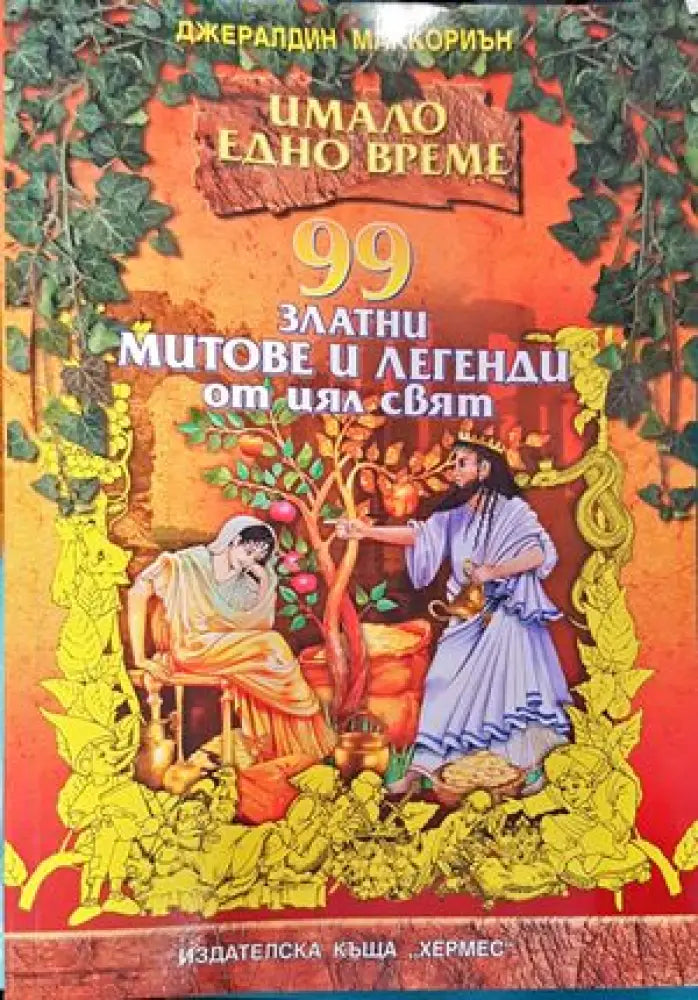 Джордж и Големият взрив (736) - Книга