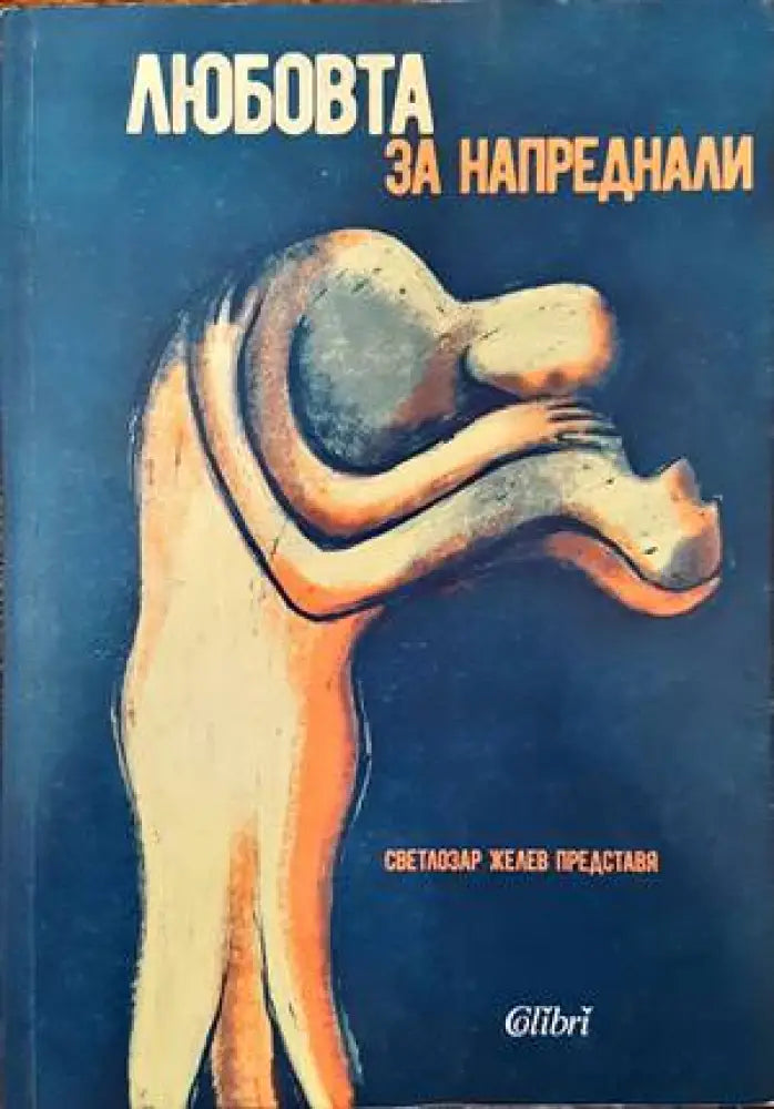 East of the West - Книги