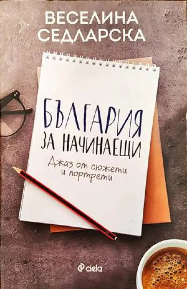 East of the West - Книги