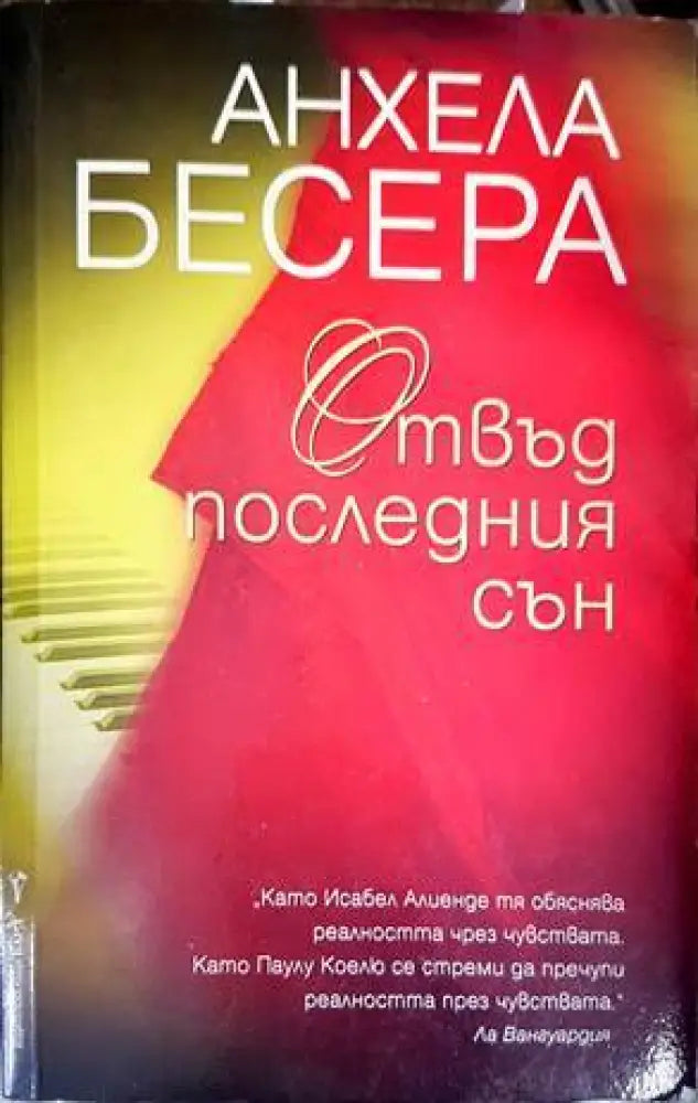 Един мъж (2136) - Книга