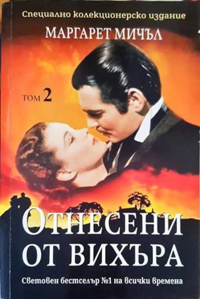 Един мъж (2136) - Книга