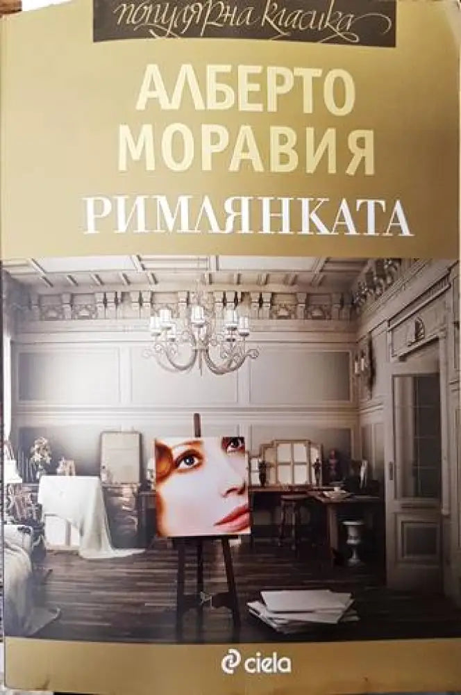 Един мъж (2158) - Книга