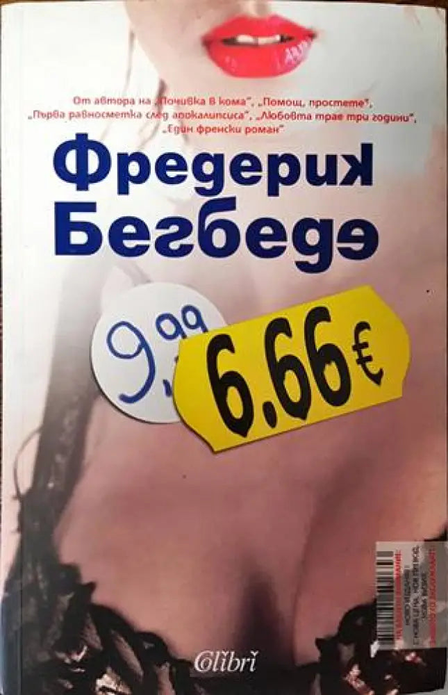 Един мъж (2158) - Книга