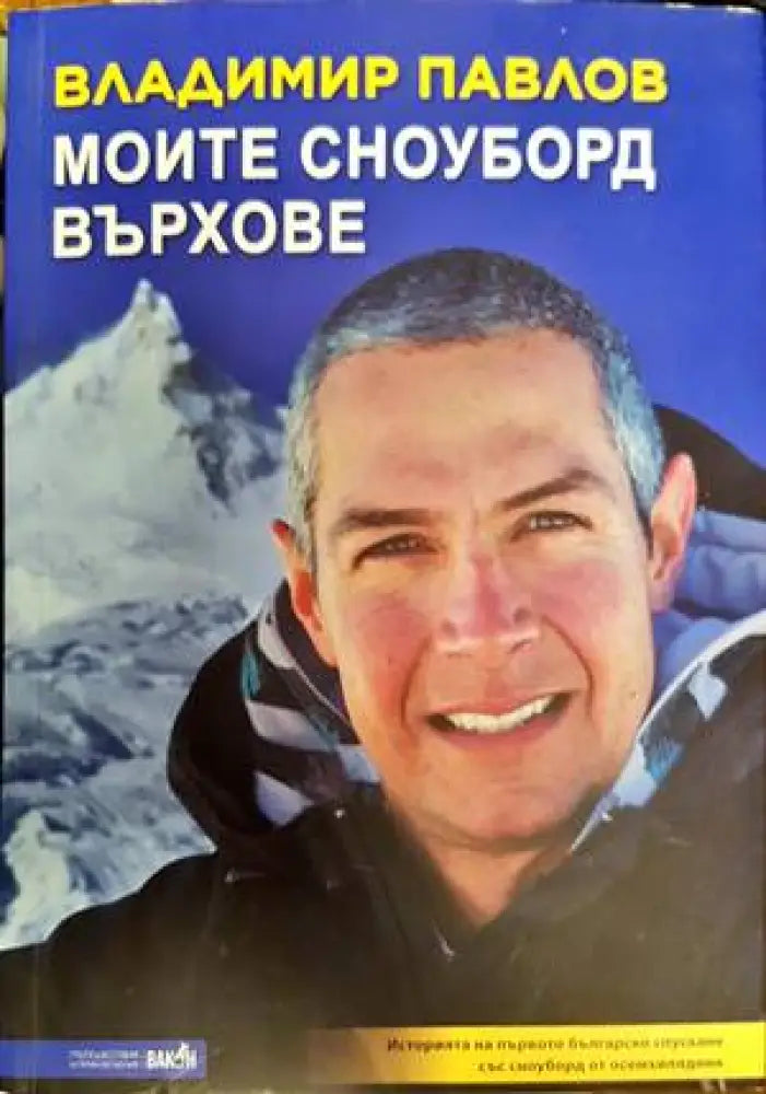 Един век футбол в бяло - Книги