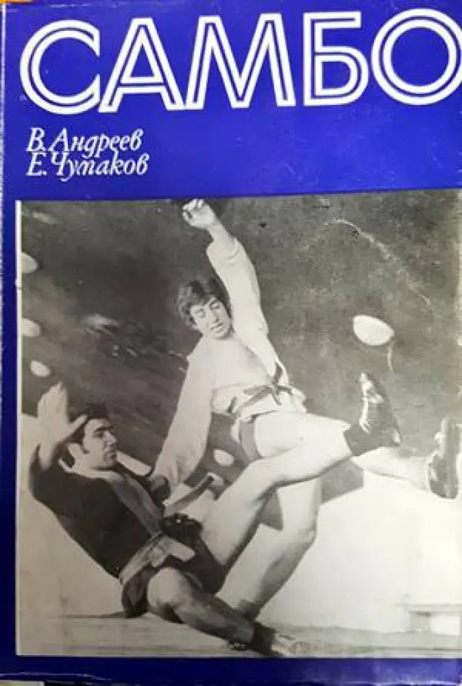 Един век футбол в бяло - Книги