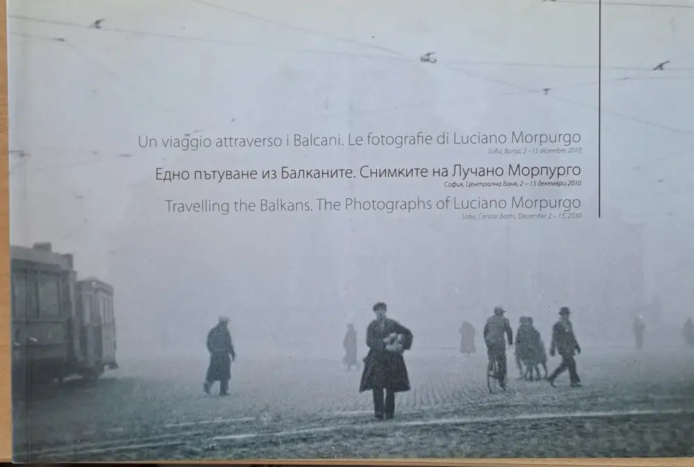 Едно пътуване из Балканите. Снимките на Лучано Морпурго - Книги