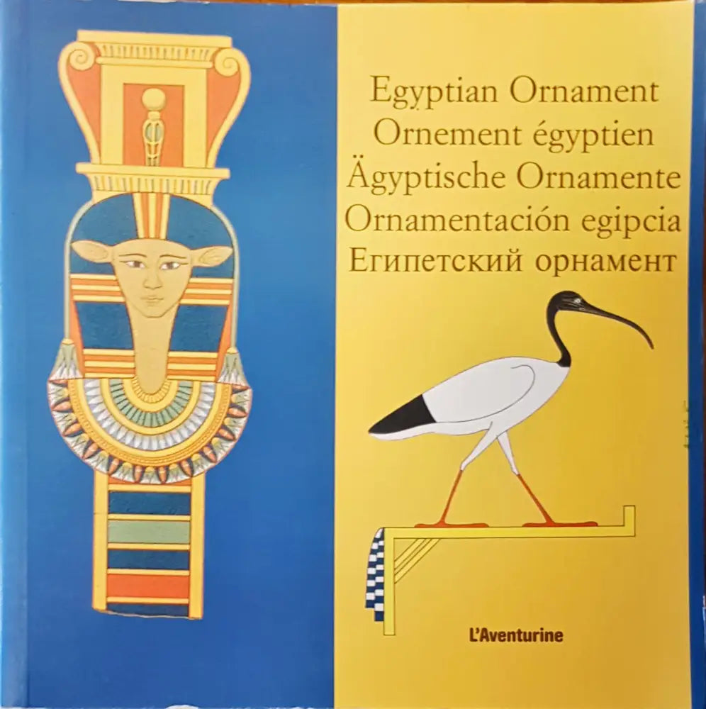 Египетский орнаменти - Книги