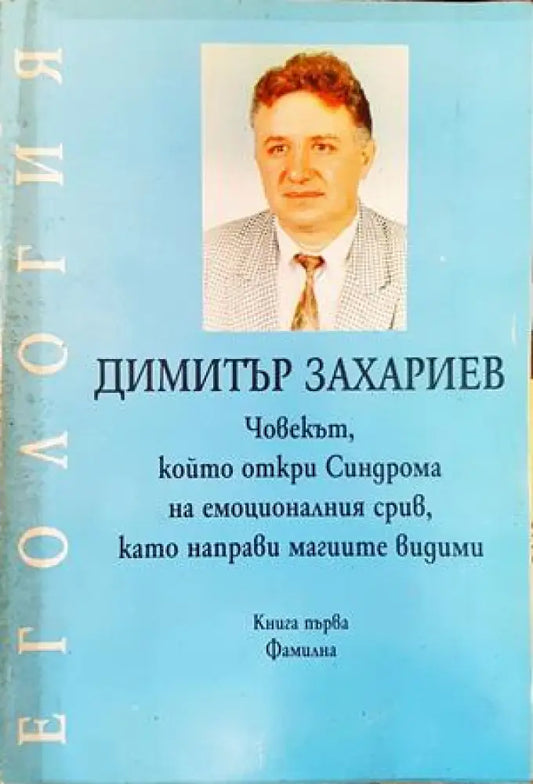 Егология - Книги
