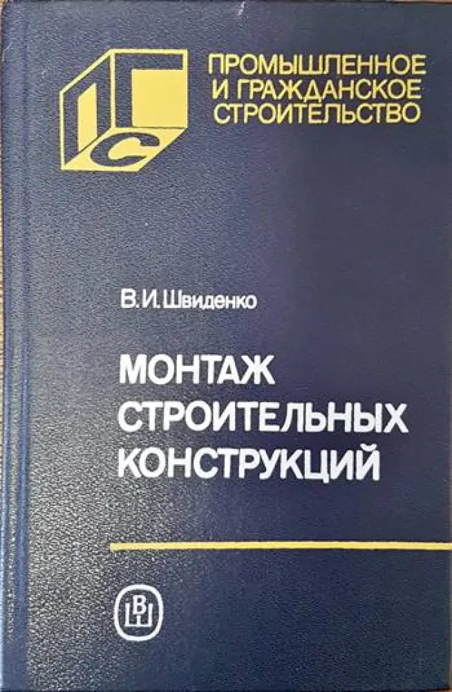 Електрически съоръжения на ВЕЦ - Книги