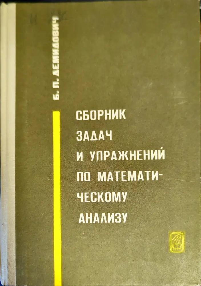 Elementary Linear Algebra. Second edition - Книги
