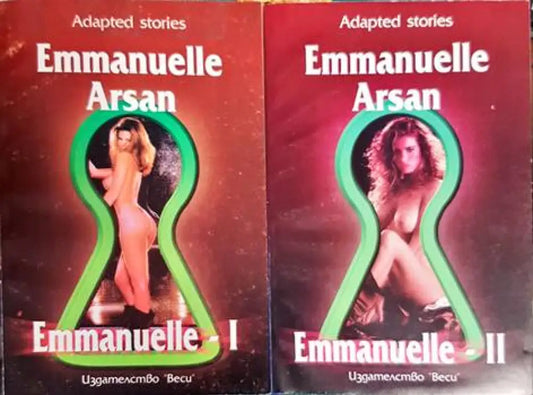 Emanuelle. 1-2 - Книги