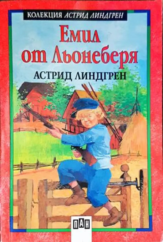 Емил от Льонеберя (1232) - Книга