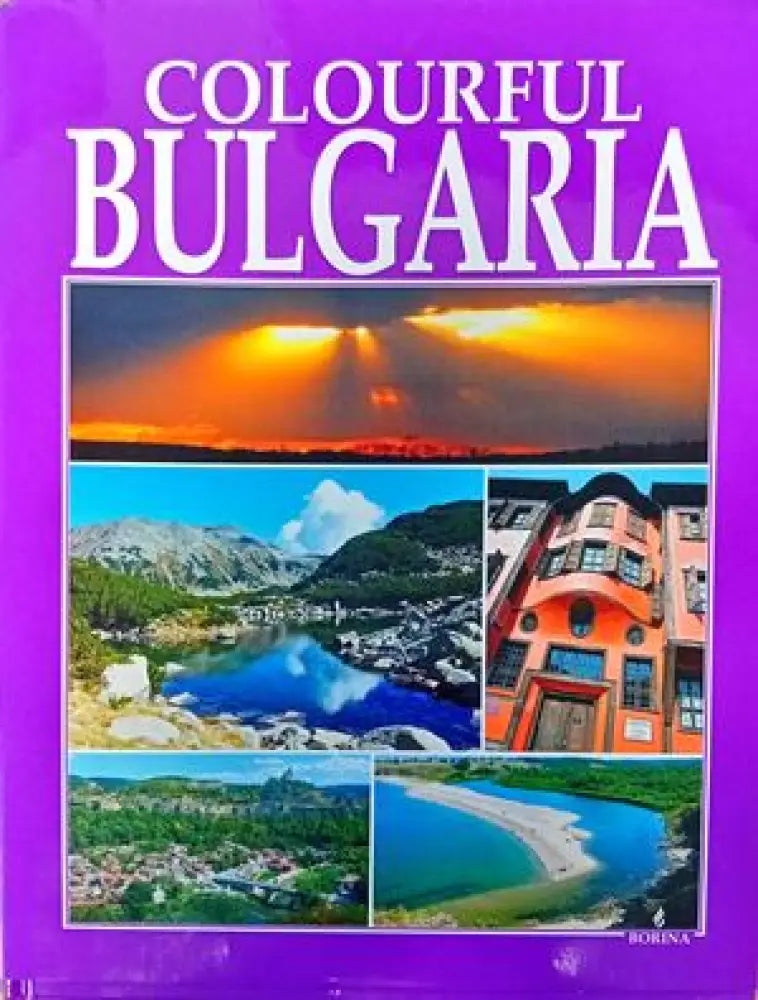 Енциклопедия ’България’. Райони области общини - Книги