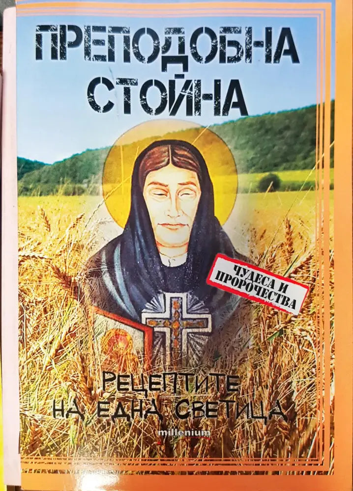 Енциклопедия за здраве дар (Копие) - Книги