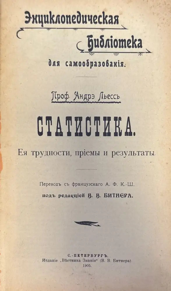 Энциклопедическая Библиотека для самообразования (310) - Книга