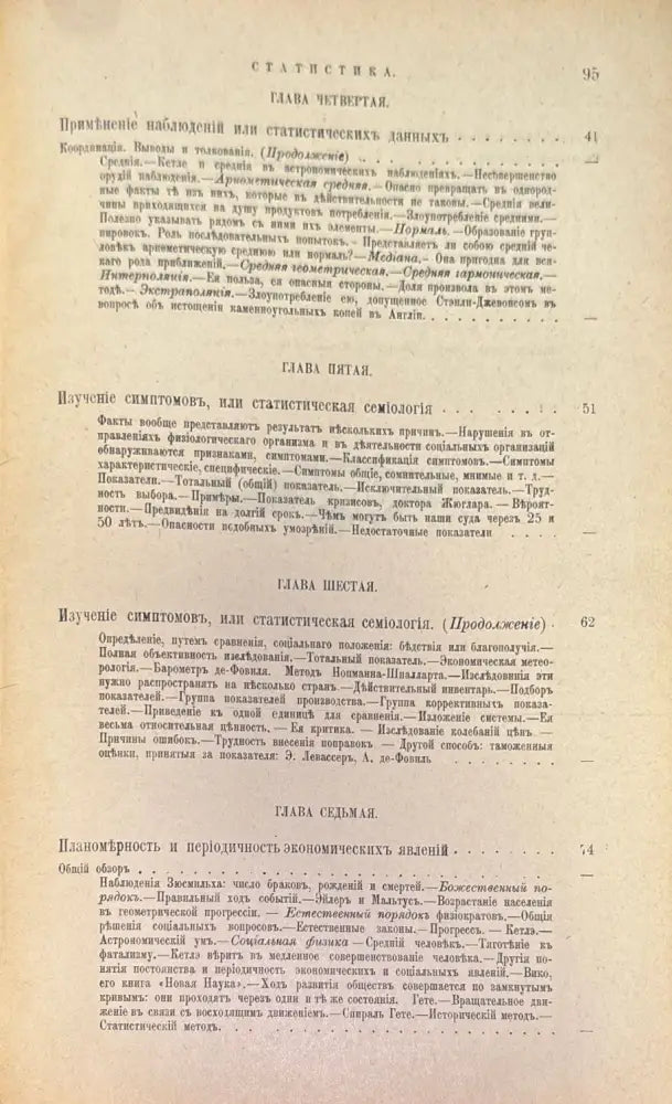 Энциклопедическая Библиотека для самообразования (310) - Книга