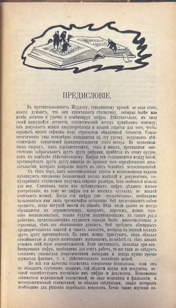Энциклопедическая Библиотека для самообразования (310) - Книга