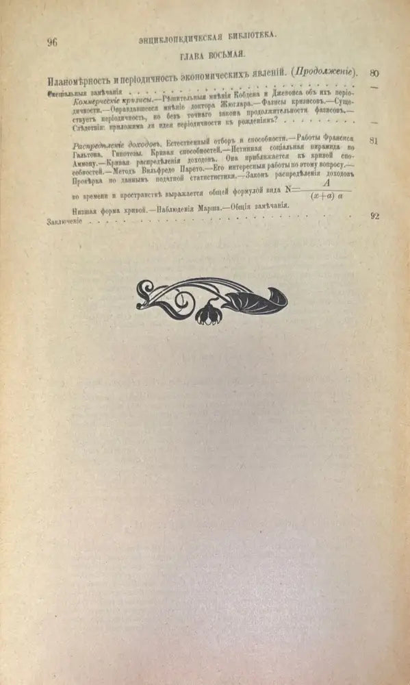 Энциклопедическая Библиотека для самообразования (310) - Книга
