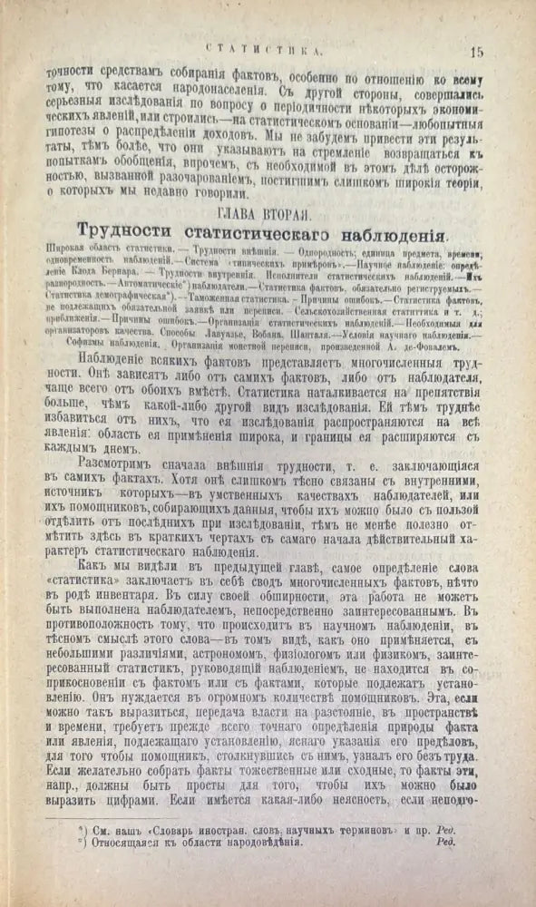 Энциклопедическая Библиотека для самообразования - Книги