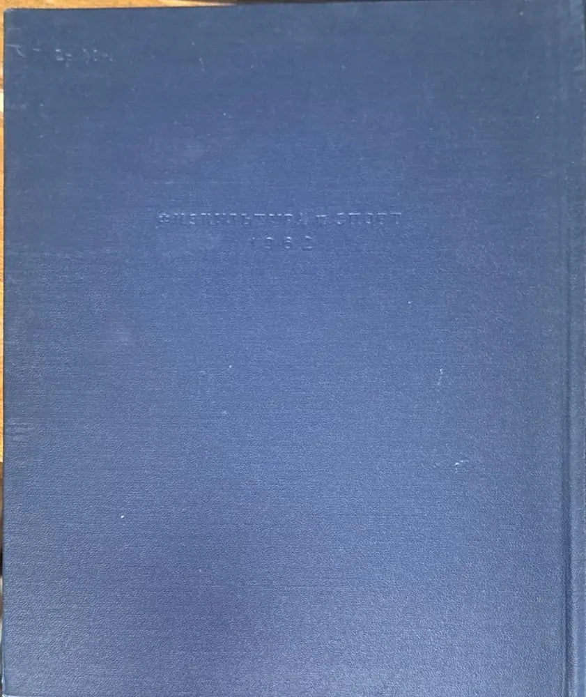 Енциклопедический словарь. Том I II III - Книги