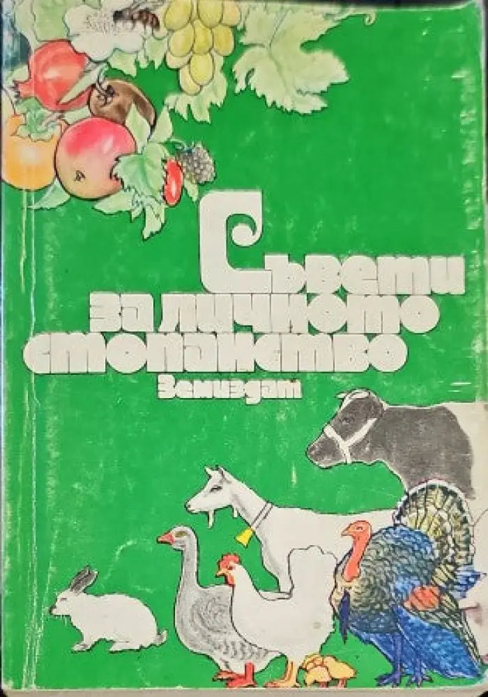 Encyclopaedia of planets & flowers - Книги