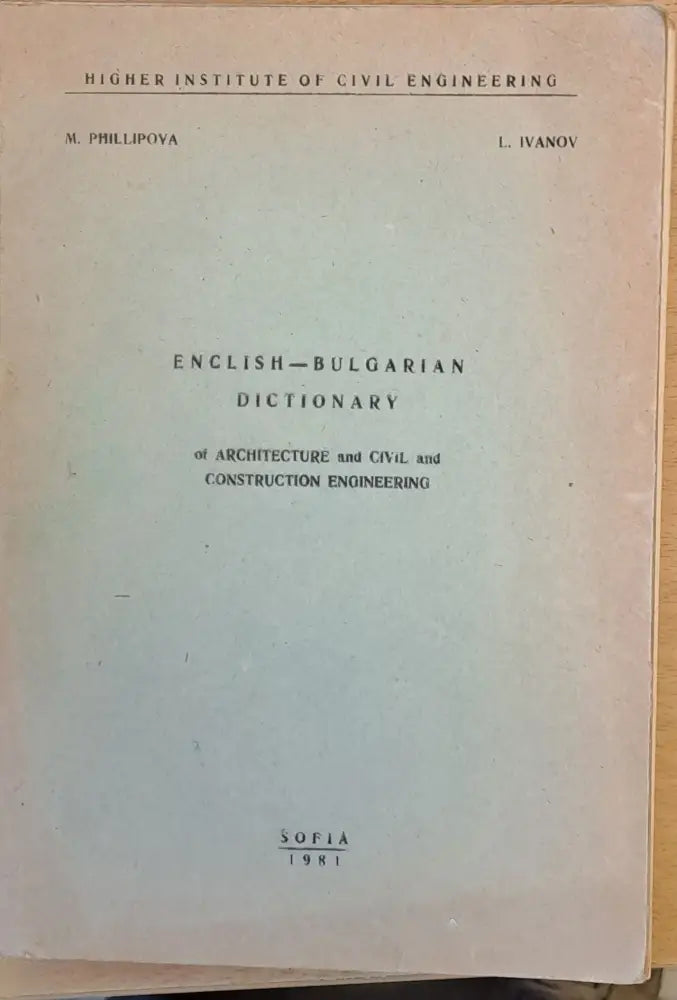 English-Bulgarian Dictionary of Architecture and Civil and Construction Engineering - Книги