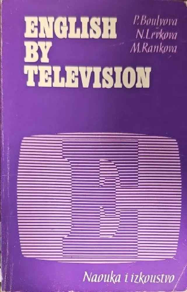 English by Television (361) - Книга