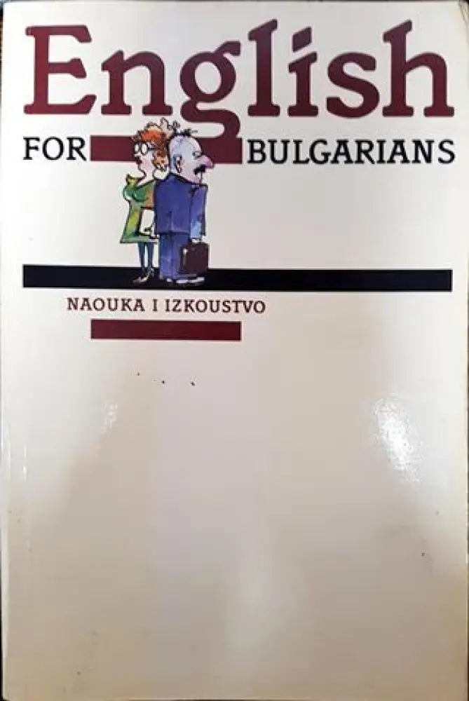 English for Bulgarians. Book 1: Beginners - Забележки по корицата - Книги
