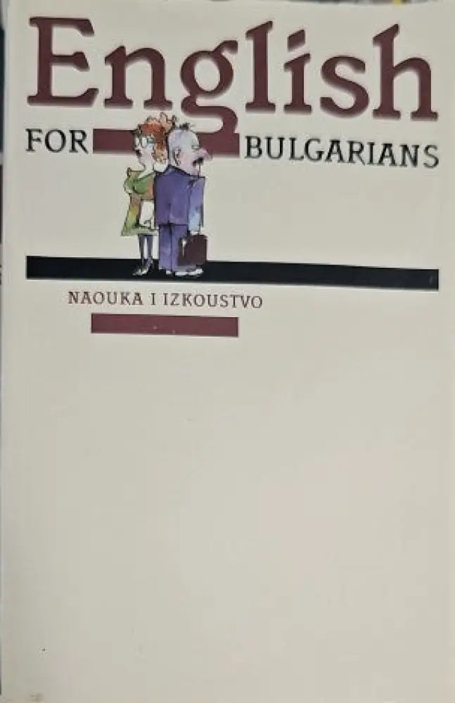 English for Bulgarians. Part 1 - Книги
