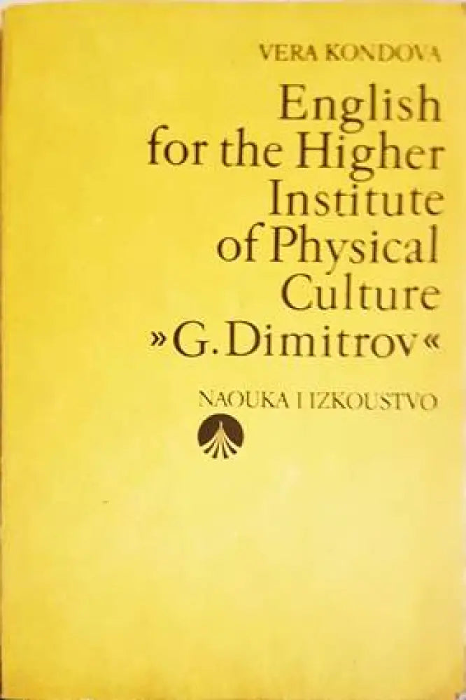 English for the Higher Institute of Phisical Culture ’G. Dimitrov’ - Книги