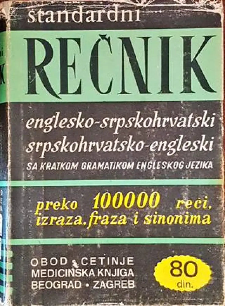 English-Serbocroation Dictionary - Книги